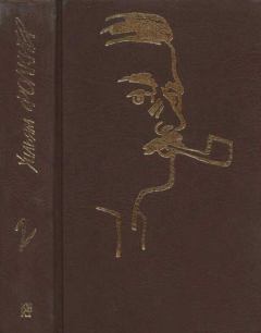 Книга - Собрание сочинений в 9 тт. Том 2. Уильям Фолкнер - прочитать в Litvek