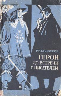 Обложка книги - Шерлок Холмс (глава из книги) - Роман Сергеевич Белоусов
