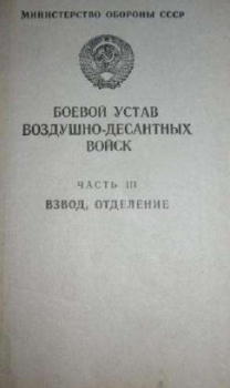 Книга - БУВДВ3.  MOCCCP - читать в Litvek
