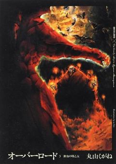 Обложка книги - Кровавая Валькирия - Маруяма Куганэ