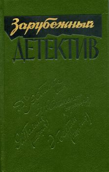 Книга - Время Анаис. Жорж Сименон - читать в Litvek