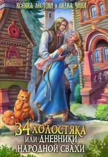 Обложка книги - Новый состав - Лидия Сергеевна Чайка
