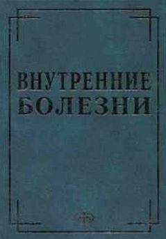Обложка книги - Внутренние болезни в вопросах и ответах - Ю. Р. Ковалев