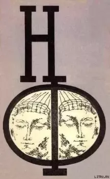 Книга - Немного о венгерской фантастике. Петер Куцка - читать в Litvek