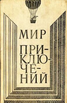 Книга - Майский день. Андрей Дмитриевич Балабуха - читать в Litvek