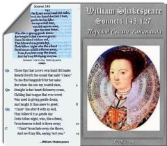 Обложка книги - Сонеты 145, 127 Уильям Шекспир - Свами Ранинандв