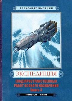 Обложка книги - Э(П)РОН-3 - Александр Павлович Быченин