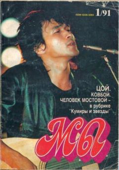 Книга - Мы 1991 №1.  журнал «Мы» - читать в Litvek
