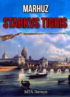 Книга - Starkvs Tigris (СИ).  Мархуз - прочитать в Litvek