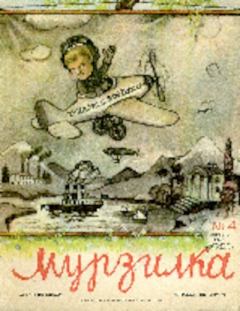 Обложка книги - Мишутка и Стасик - Николай Николаевич Носов