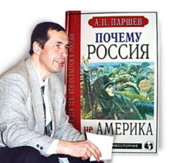 Книга - Климат и А. П. Паршев как жертвы аборта. Дмитрий Борисович Орешкин - прочитать в Litvek