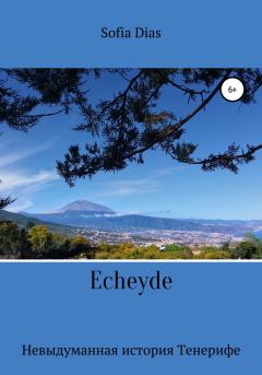 Книга - Echeyde. Невыдуманная история Тенерифе.  Sofia Dias - читать в Litvek