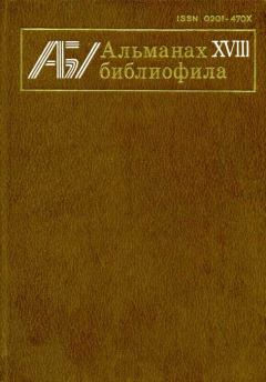 Книга - Поэта неведомый друг. Леонид Николаевич Вышеславский - читать в Litvek