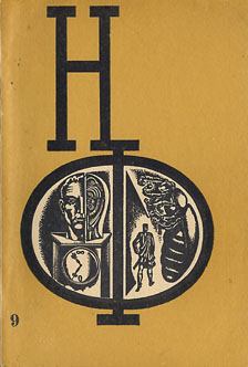 Обложка книги - НФ: Альманах научной фантастики 9 (1970) - Джеймс Грэм Баллард