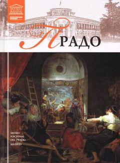 Обложка книги - Музей Прадо - С Суворова (ред)