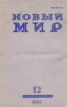 Обложка книги - Поездка в Липецк - Надежда Алексеевна Горлова