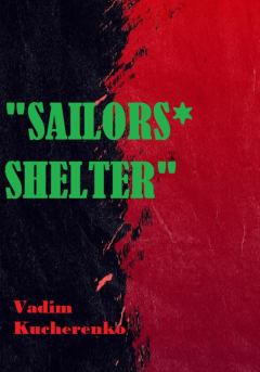 Обложка книги - Sailors’ Shelter - Вадим Иванович Кучеренко