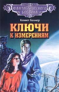 Книга - Колесницы Ра. Генри Кеннет Балмер - читать в Litvek