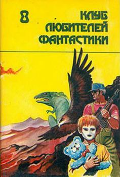 Книга - 24 июля 1970 года. К М ОДоннелл - читать в Litvek