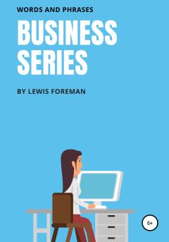 Книга - Business Series. Free Mix. Lewis Foreman - прочитать в Litvek