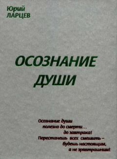 Книга - Книга № 8434. Юрий Васильевич Ларцев - прочитать в Litvek