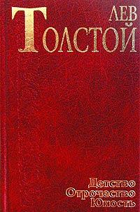 Книга - Метель. Лев Николаевич Толстой - прочитать в Litvek