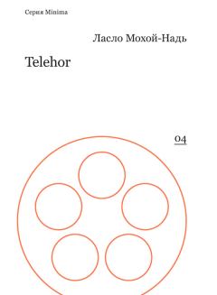 Обложка книги - Telehor - Ласло Мохой-Надь