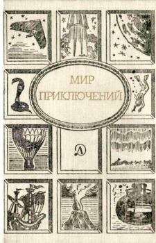 Книга - Крошка Михель. Андрей Николаевич Яхонтов - читать в Litvek