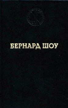 Книга - Святая Иоанна (Хроника в шести частях с эпилогом). Бернард Шоу - читать в Litvek