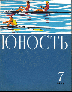 Книга - Бегущие по волнам. Ярослав Кириллович Голованов - читать в Litvek
