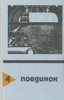 Книга - Перстень-талисман. Юрий Михайлович Кларов - читать в Litvek