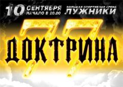 Книга - Доктрина 77. Иван Иванович Охлобыстин - читать в Litvek