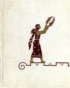 Обложка книги - Греческая эпиграмма -  Антология