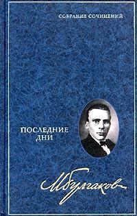 Обложка книги - Дон Кихот - Михаил Афанасьевич Булгаков