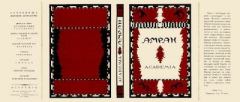 Обложка книги - Амран  -  Эпосы, мифы, легенды и сказания