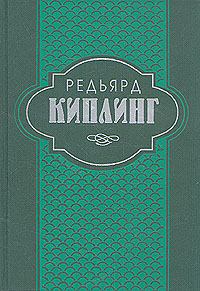 Книга - Наулака. Редьярд Джозеф Киплинг - читать в Litvek