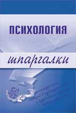 Книга - Психология. Наталия Богачкина - прочитать в Litvek