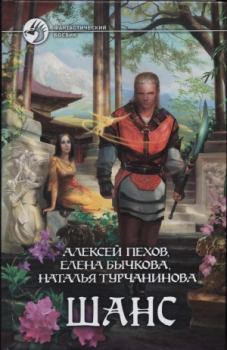Обложка книги - Без пятнадцати семь - Елена Александровна Бычкова