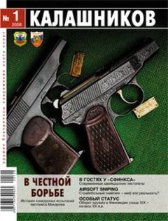 Книга - «Шквальные» пулемёты И. И. Слостина. Юрий Борисович Пономарев - читать в Litvek