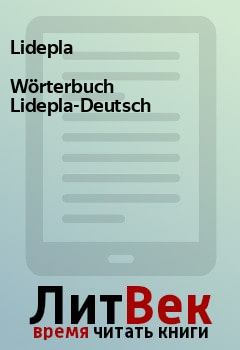 Обложка книги - Wörterbuch Lidepla-Deutsch -  Lidepla