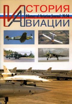 Обложка книги - История Авиации 2005 03 -  Журнал «История авиации»