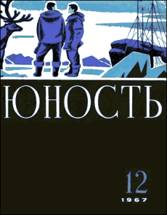 Книга - Вечная мерзлота. Геннадий Николаевич Машкин - прочитать в Litvek