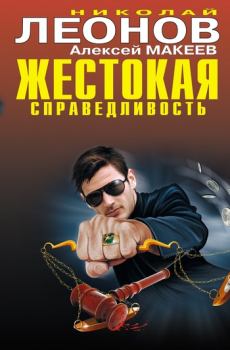 Обложка книги - Алиби на всех не хватит - Алексей Викторович Макеев