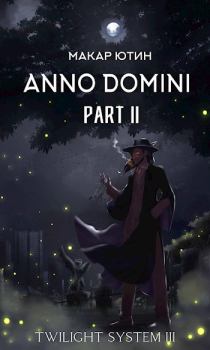 Обложка книги - Anno Domini. Том второй - Макар Ютин
