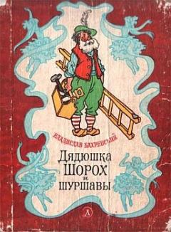 Обложка книги - Желуди - Владислав Анатольевич Бахревский