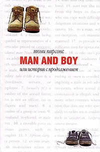 Обложка книги - Man and Boy, или История с продолжением - Тони Парсонс