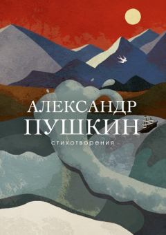 Обложка книги - Стихотворения - Ирина Захаровна Сурат
