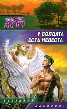 Обложка книги - Четыре пилота - Александр Зорич