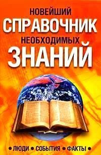 Обложка книги - Господь изощрен - Николай Михайлович Сухомозский