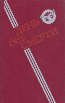 Книга - Войнуха. Виталий Забирко - прочитать в Litvek